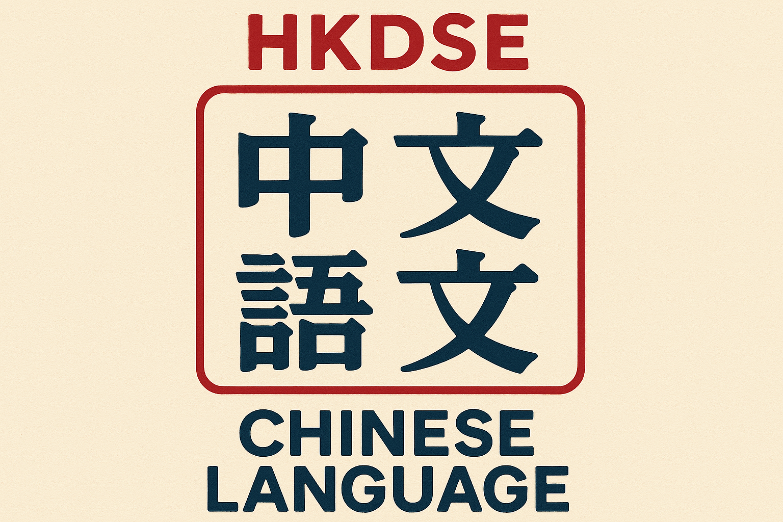 Cover for HKDSE chinese language.png